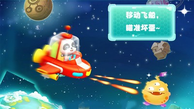 宝宝太空大战官网版