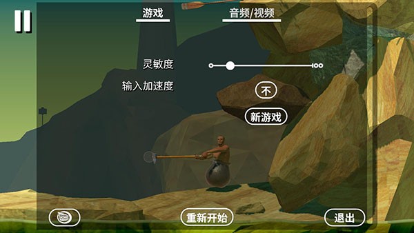 掘地求生GettingOverIt免费版