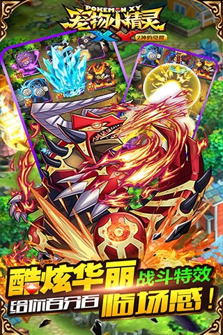 宠物小精灵XY手机版