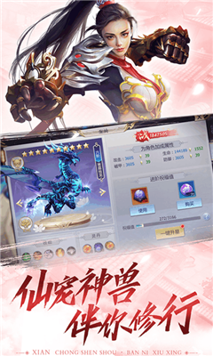 飘渺情缘官网版