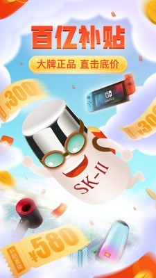 多多批发PDD