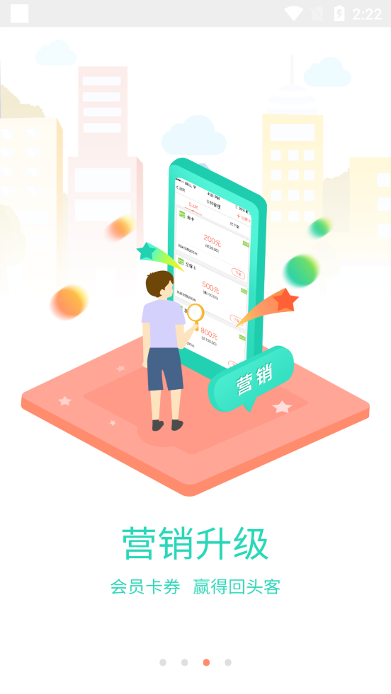 东付商户免费版