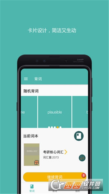 离线发音免费版