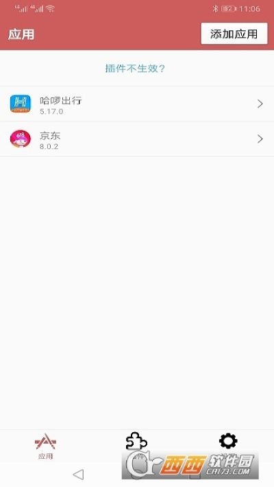 狐狸多开官网版