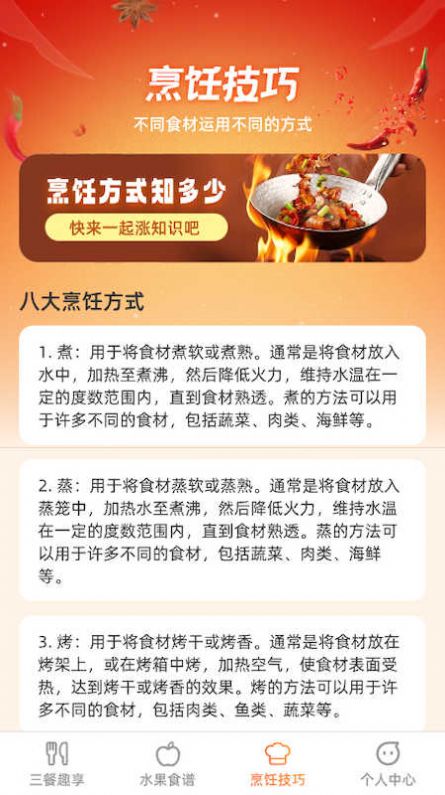 果果趣享官网版