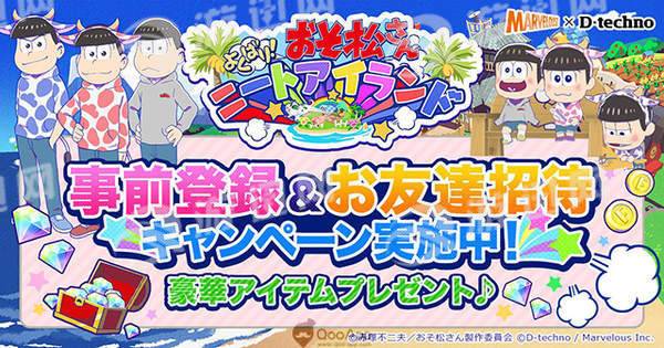 阿松贪婪尼特岛官网版