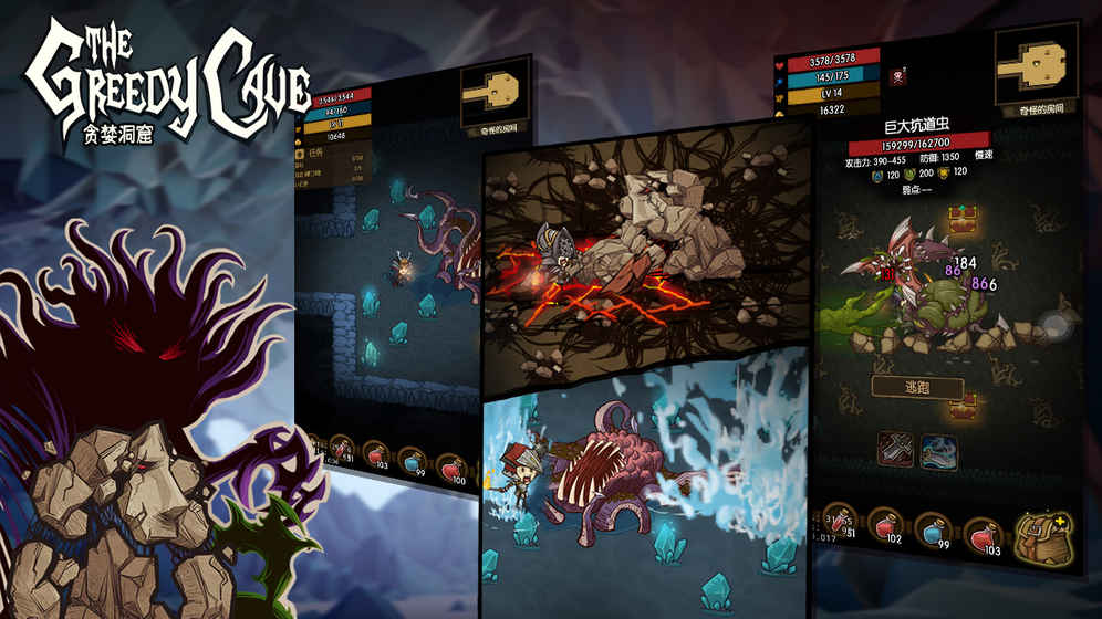 贪婪洞窟狂念最新版