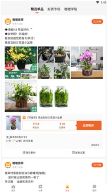 嗷嗷官网版