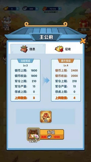 我的英雄们免费版