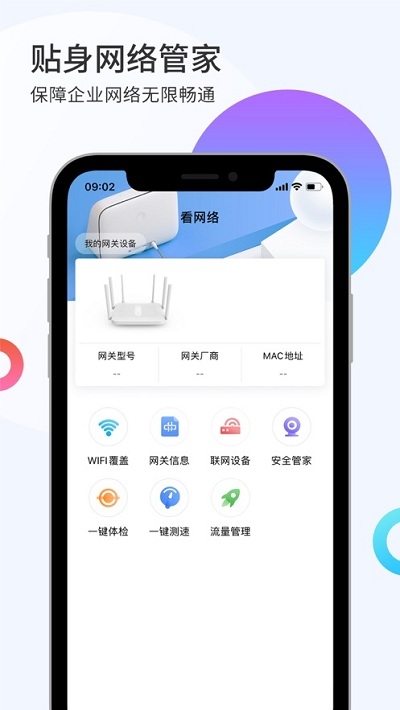 i智企免费版