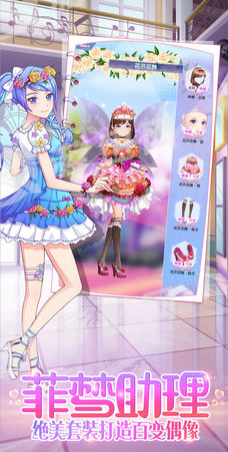 菲梦学院免费版