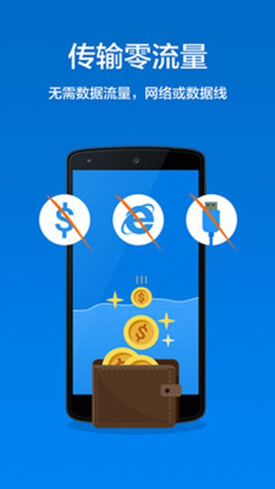 NearbyShare官网版