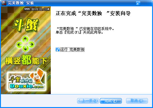 完美数独手机版