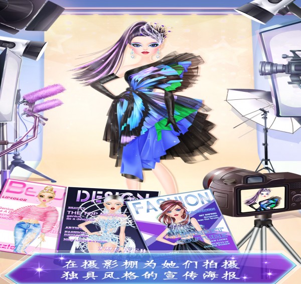 超级时尚秀最新版