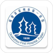 泉州第一医院掌上医院官网版