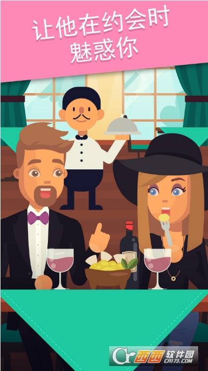 LoveDate恋爱模拟器安卓版