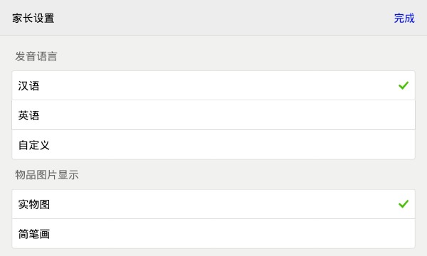 宝宝识图学画手机版