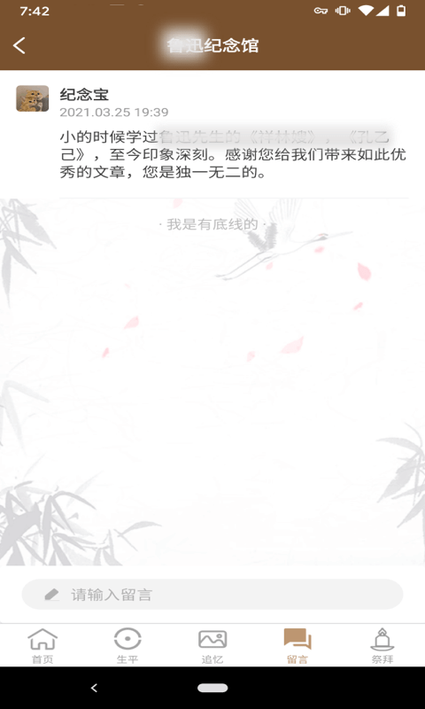 纪念宝安卓版