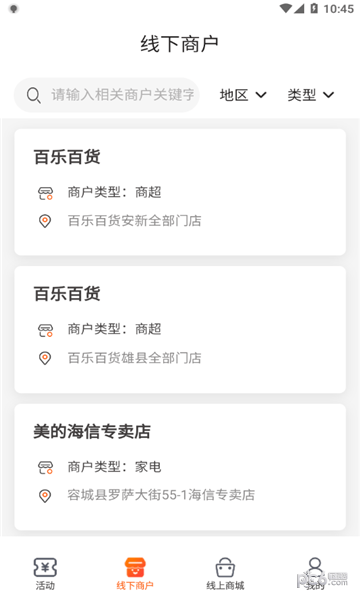 雄安新消费手机版