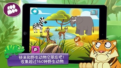 动物好伙伴免费版