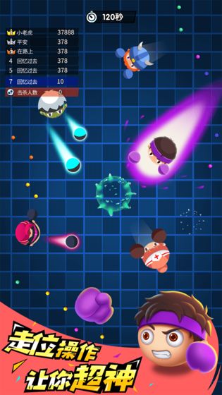 我是拳击手免费版