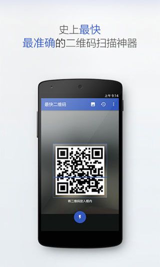 真假二维码扫描官网版
