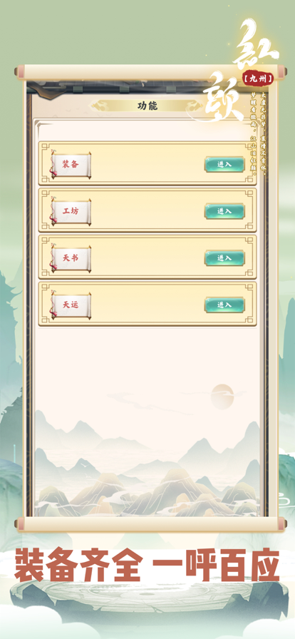 红颜九州手机版