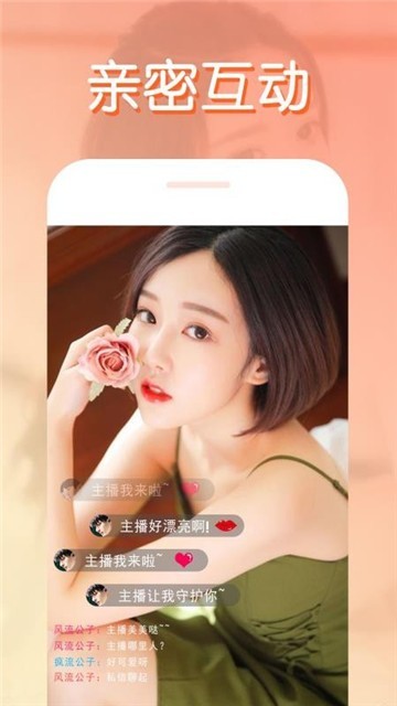 蜜桃直播手机版