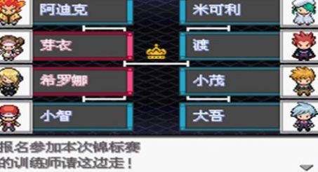 口袋妖怪超级愿望安卓版