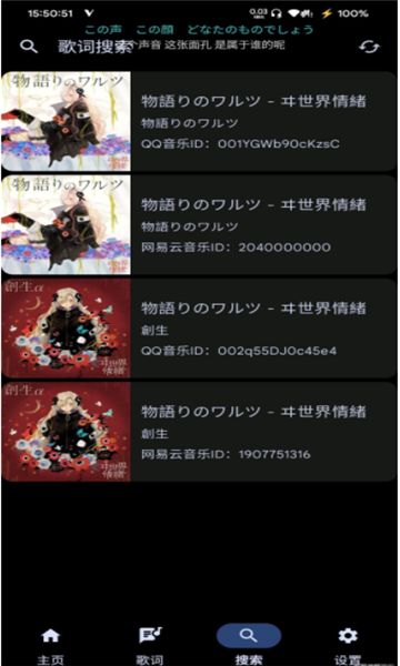 悬浮歌词安卓版