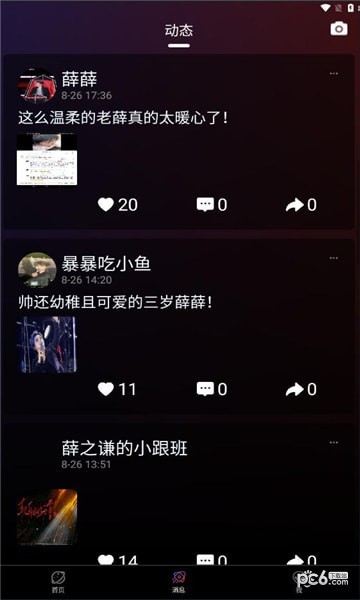 谦友星球最新版