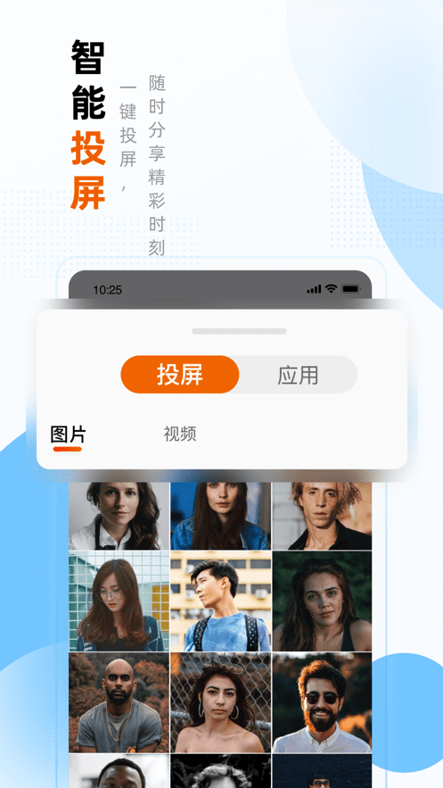 小酷互联免费版