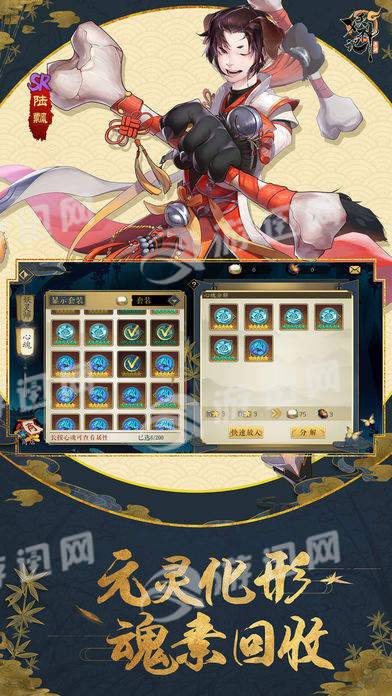 妖神记最新版