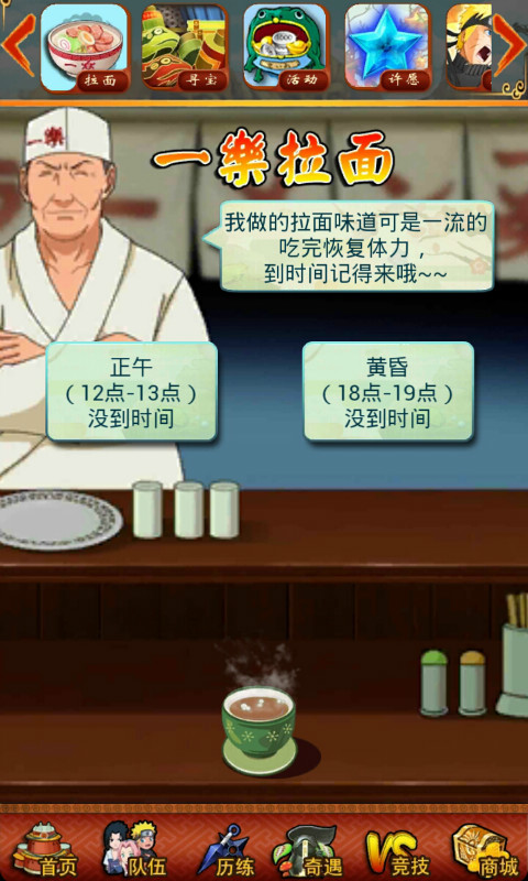 口袋忍者手机版