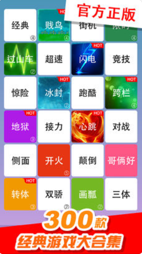 白块安卓版