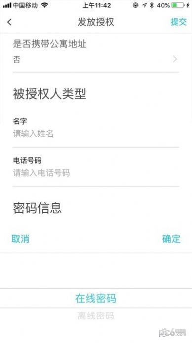 鹿客租住官网版