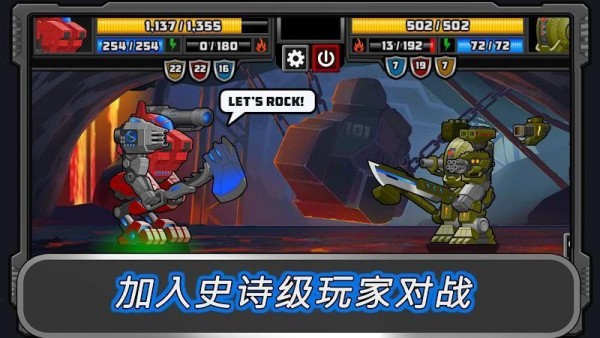 SuperMechs免费版