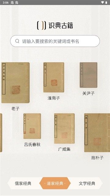 识典古籍官网版
