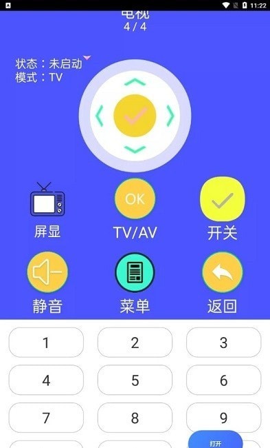 万能遥控空调助手官网版