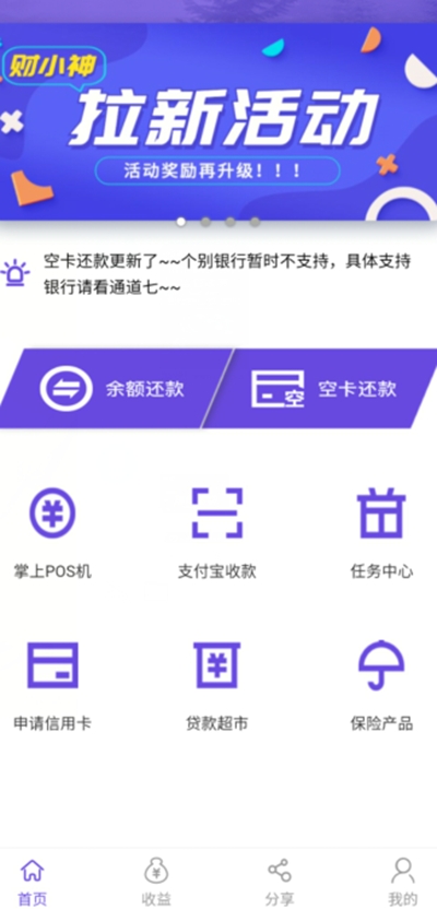 财小神手机版