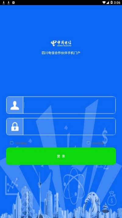 合作伙伴门户免费版