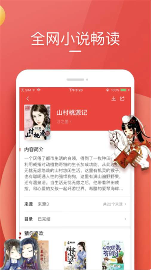 笔趣书阁小说官网版