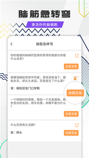 幽默笑话全集免费版