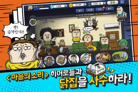 心灵的声音最新版