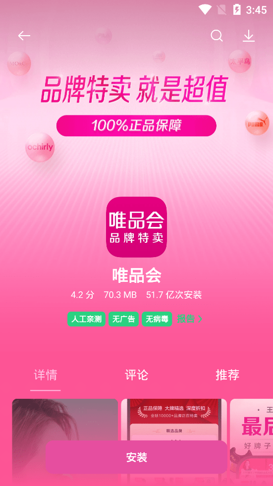 欢太软件商店AppMarket最新版