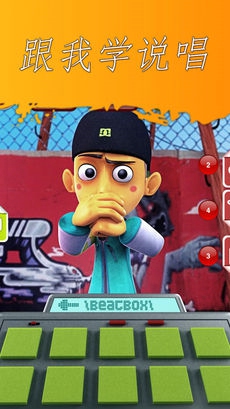 会说话的饶舌歌手官网版