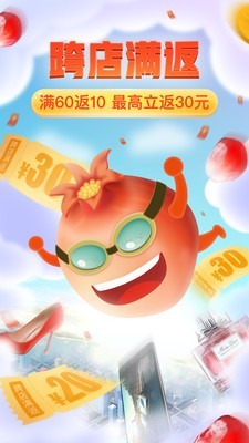 多多批发PDD免费版