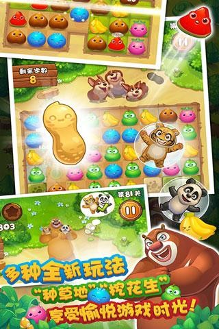 熊出没消消乐手机版