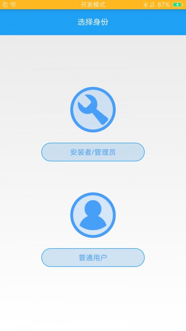 OPPLESmartLighting最新版