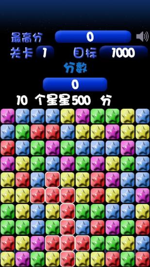 消灭星星PopStar免费版